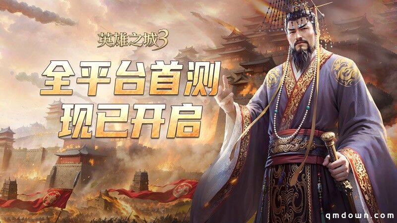 《英雄之城3》今日全平台首测，革新 SLG 体验引期待