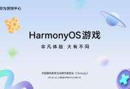 《光与夜之恋》首次参展ChinaJoy，带来大有不同的鸿蒙游戏新体验