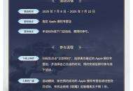 真江湖真狂欢！《射雕》X Apple 授权专营店联动开启，全国600+城市送好礼