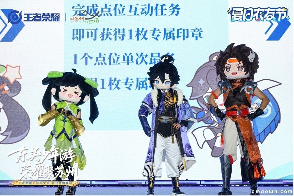 梦幻联动！用王者打开苏州沉浸式暑期新体验 游戏×文旅还能这么玩