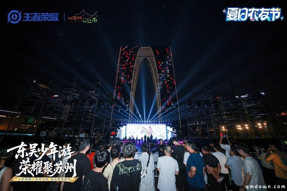 梦幻联动！用王者打开苏州沉浸式暑期新体验 游戏×文旅还能这么玩
