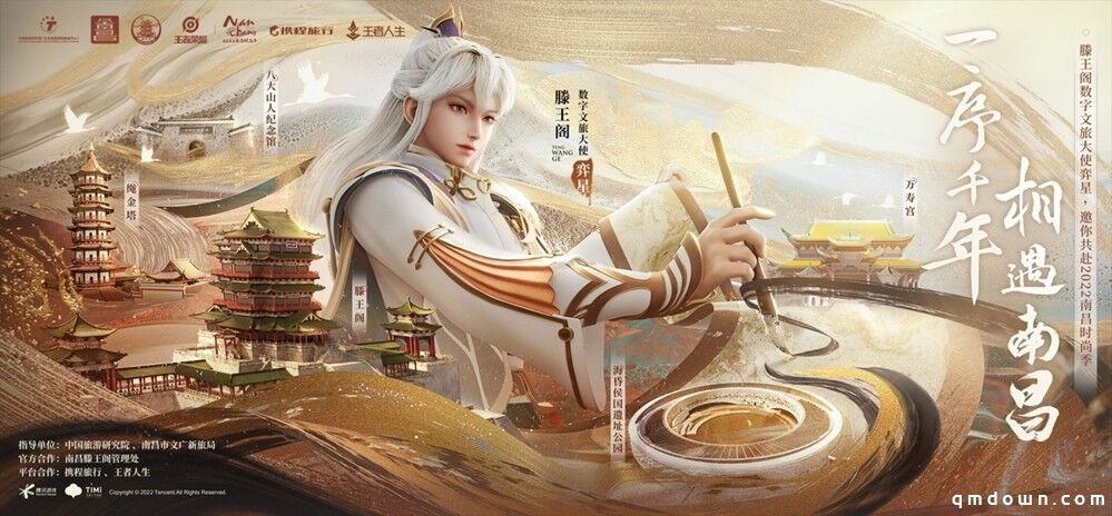 梦幻联动！用王者打开苏州沉浸式暑期新体验 游戏×文旅还能这么玩
