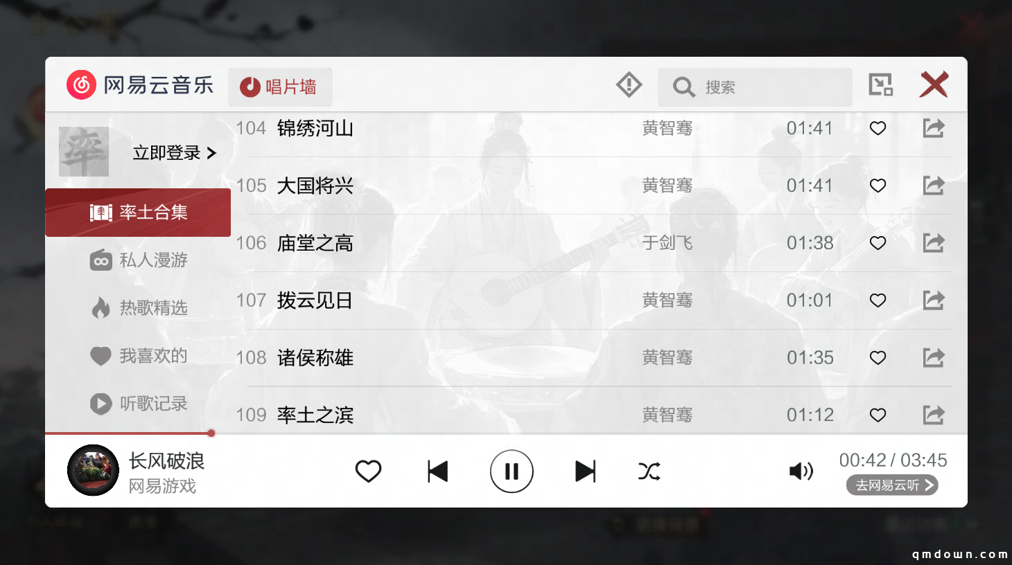 乐动十三州！《率土之滨》联动网易云音乐打造沉浸式征战新体验