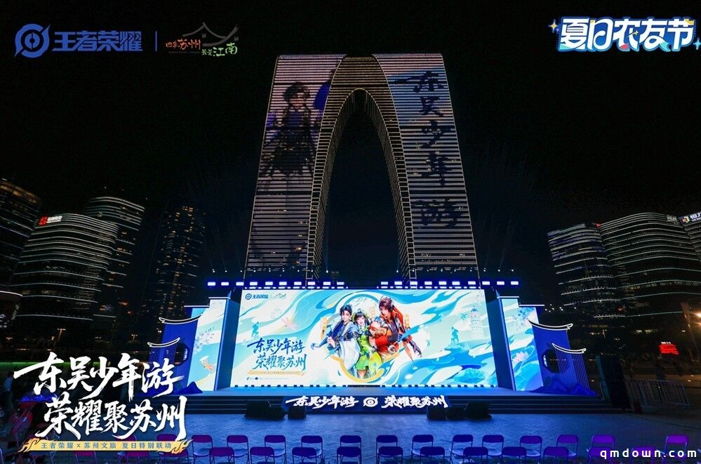 梦幻联动！用王者打开苏州沉浸式暑期新体验 游戏×文旅还能这么玩