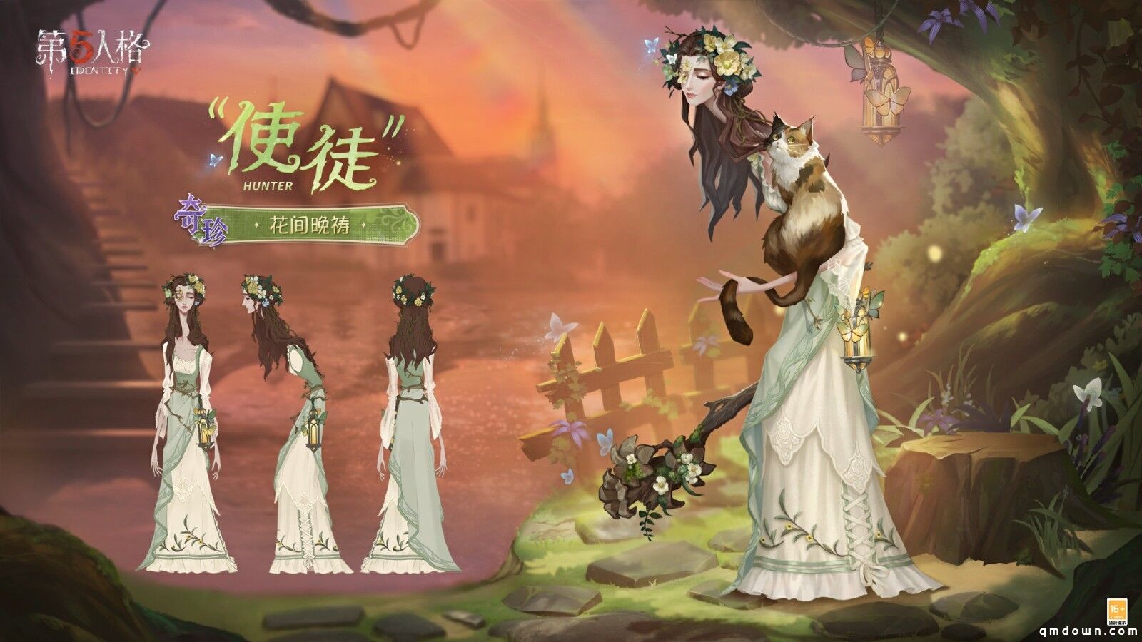 花间晚祷《第五人格》“使徒”溯洄系列时装即将上架！