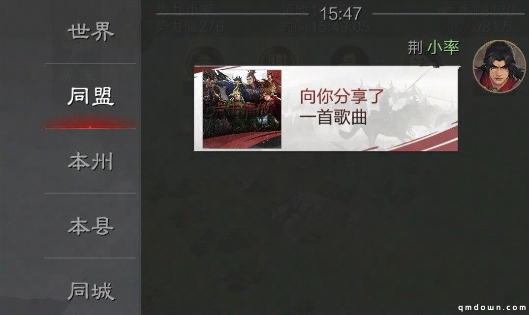 乐动十三州！《率土之滨》联动网易云音乐打造沉浸式征战新体验
