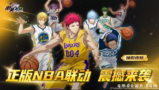 《黑子的篮球：街头对决》公测福利狂欢！登录领NBA皮肤+自选奇迹世代