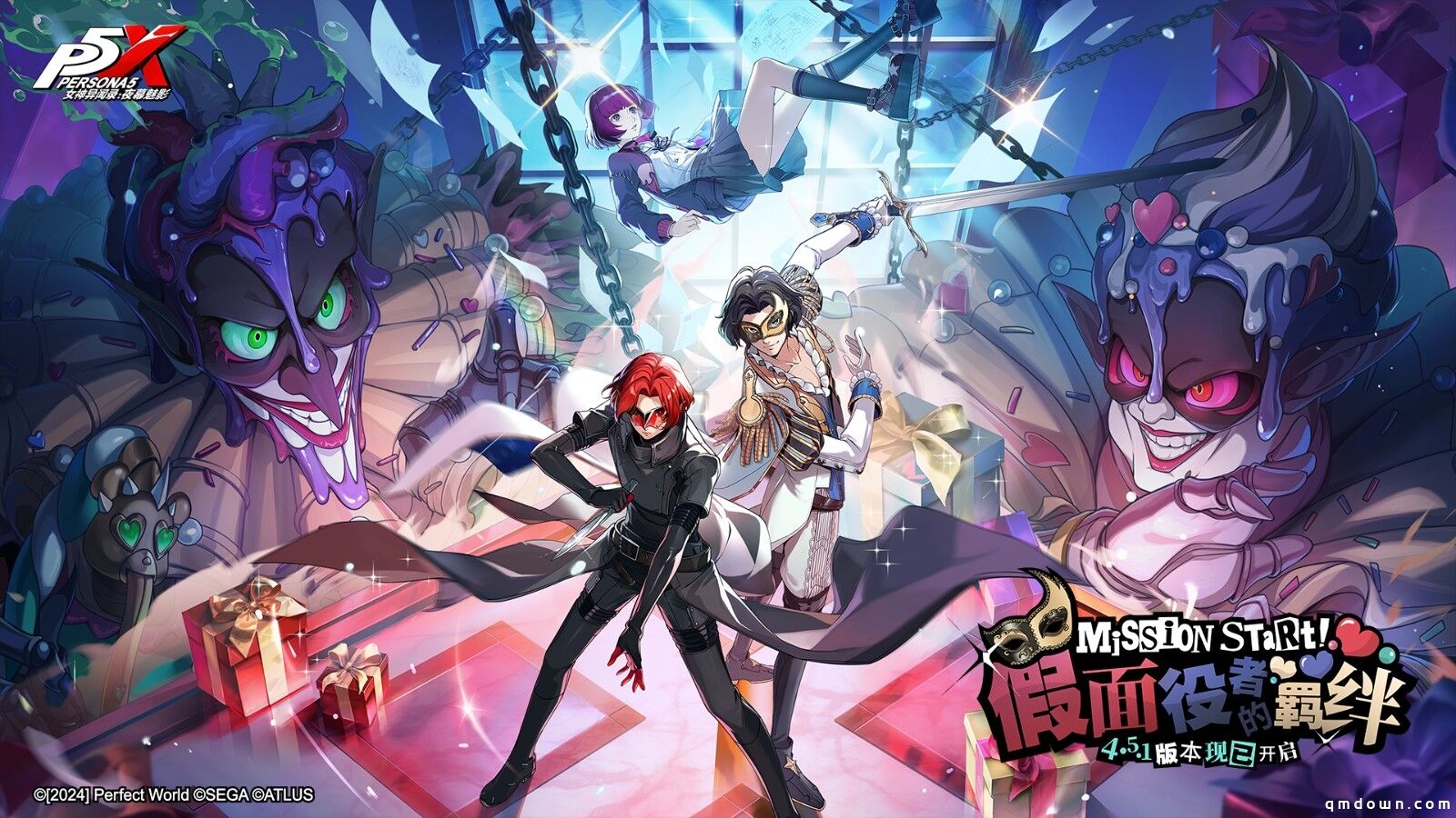 假面役者的羁绊《女神异闻录：夜幕魅影》4.5.1版本今日上线