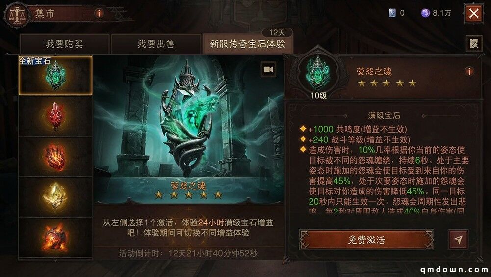 直面天启降临，《暗黑破坏神：不朽》秋季大版本今日上线！