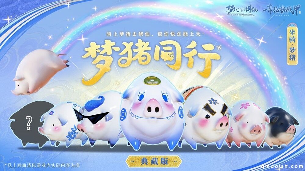 《梦幻新诛仙》手游青花瓷非遗联动版本「青花铸战甲」今日上线！