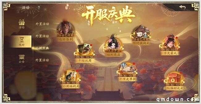 《夺帅》公测预下载今日开启，卡包、神将、限定卡背，敢来就敢送！