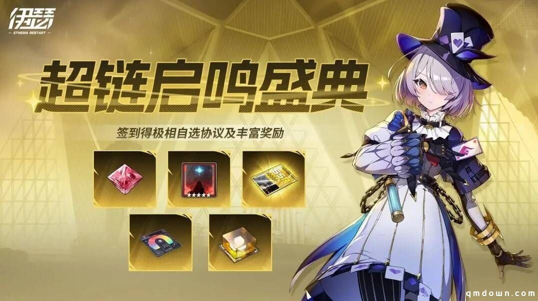心动自研新游《伊瑟》现已全平台上线，下个回合一起重构规则！