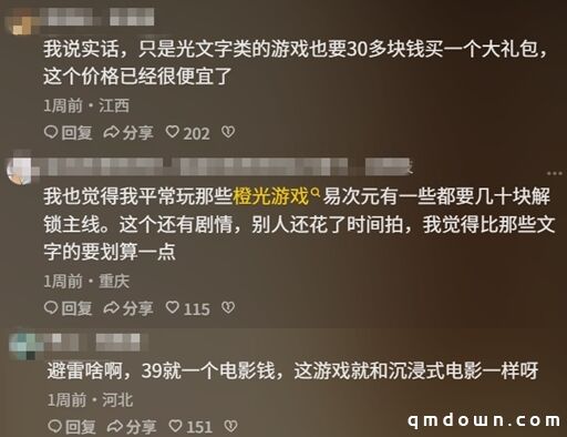 12天走进“百万俱乐部”：互动影视品类站上“新起点”