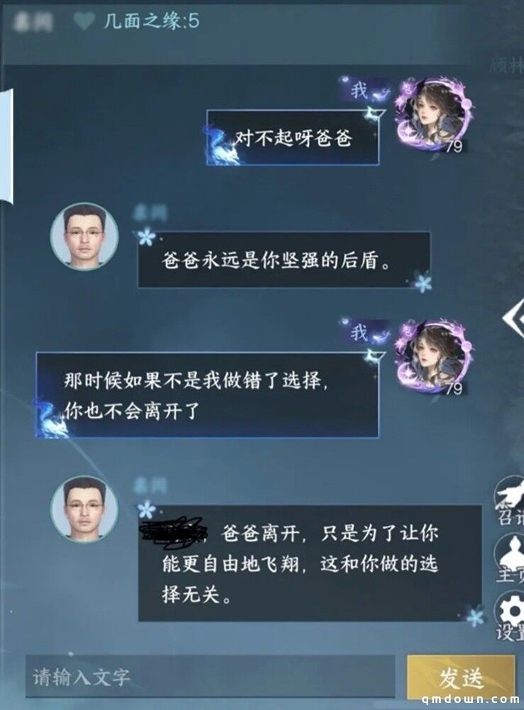 《逆水寒》手游AI负责人云栖分享：AI重塑虚拟世界情感链接