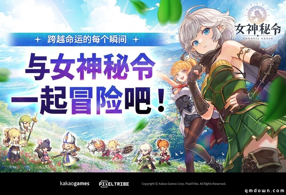 Kakao Games新作手游动作RPG《女神秘令》全球正式上线