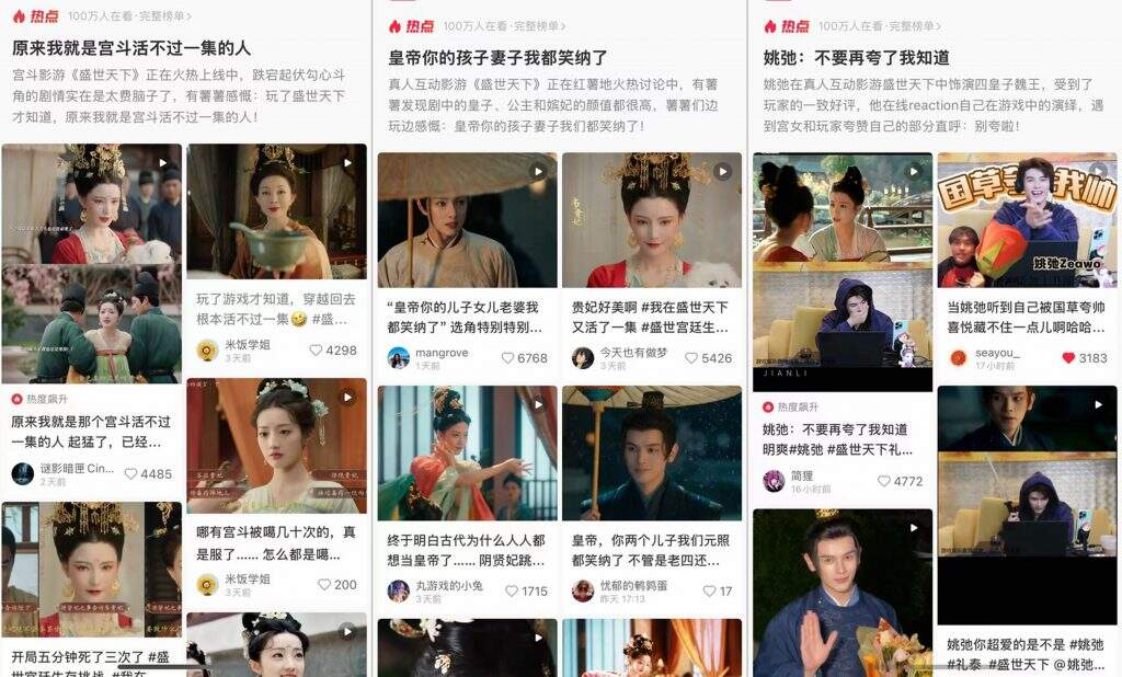 12天走进“百万俱乐部”：互动影视品类站上“新起点”