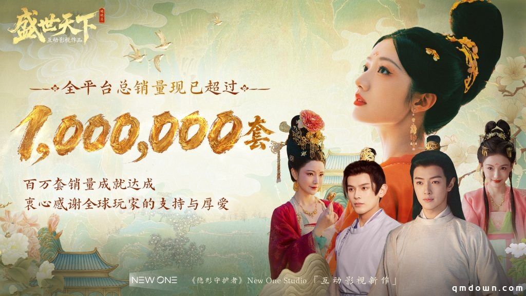 12天走进“百万俱乐部”：互动影视品类站上“新起点”