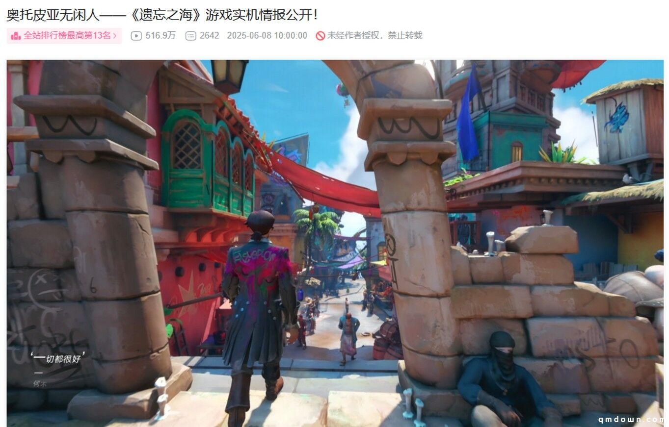 耗资10亿《射雕》宣布停运，整个游戏圈”结结实实”上了一课！