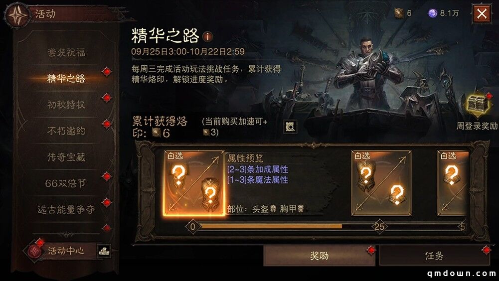 直面天启降临，《暗黑破坏神：不朽》秋季大版本今日上线！