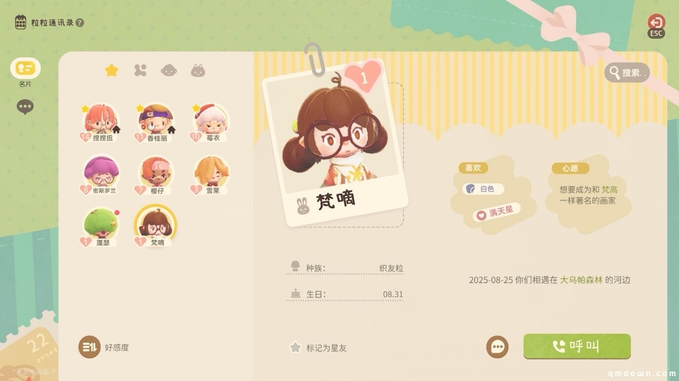 腾讯再次开大，“小人国”闪亮登场！