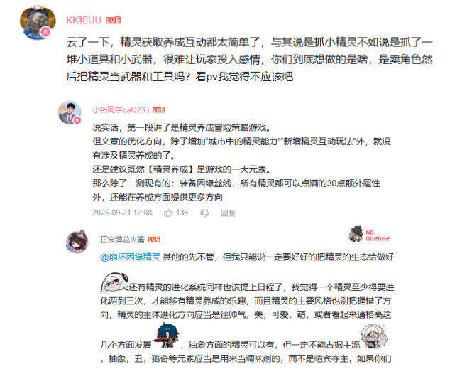 米哈游急了？新游戏《因缘精灵》“落入包围圈”，发公告火速修改