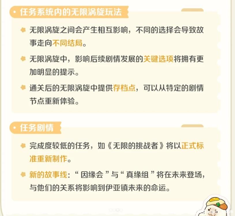 米哈游急了？新游戏《因缘精灵》“落入包围圈”，发公告火速修改