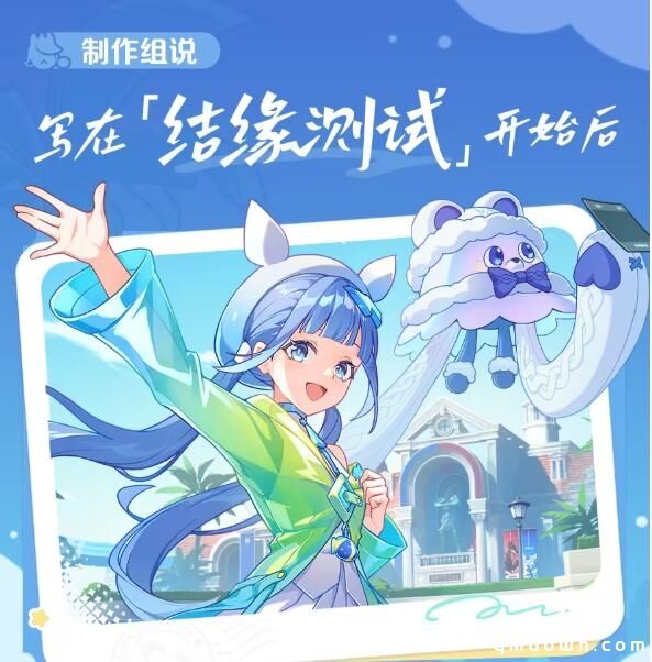 米哈游急了？新游戏《因缘精灵》“落入包围圈”，发公告火速修改
