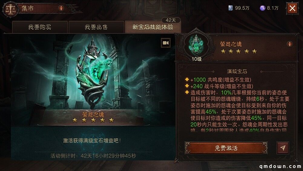 直面天启降临，《暗黑破坏神：不朽》秋季大版本今日上线！