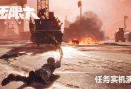 都市开放世界《无限大》 任务实机演示公开！