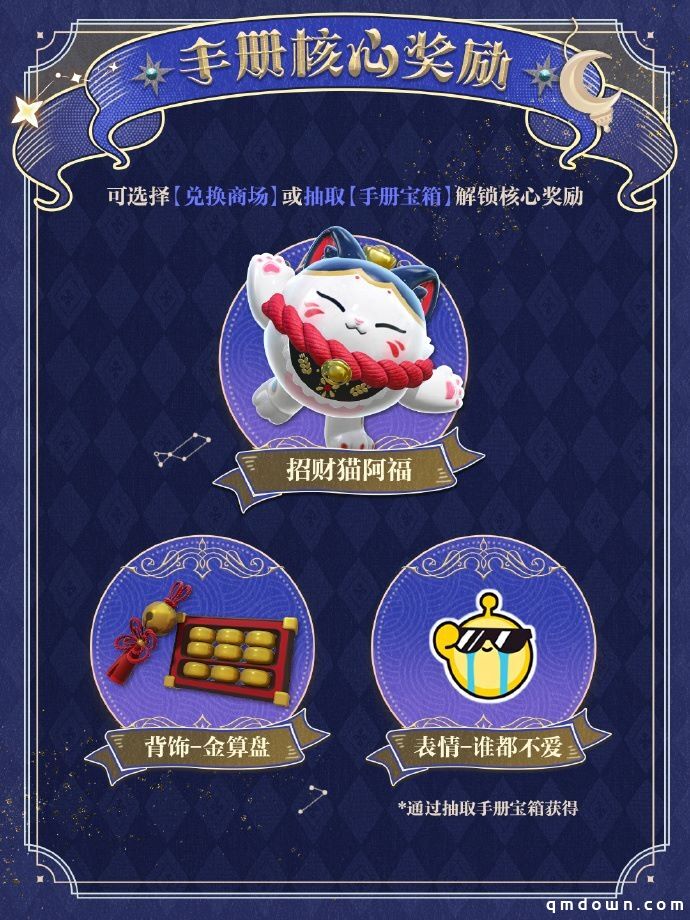 《蛋仔派对》“织梦寻星季”派对季重磅开启!盲盒外观、活动攻略、主题关卡正式揭晓