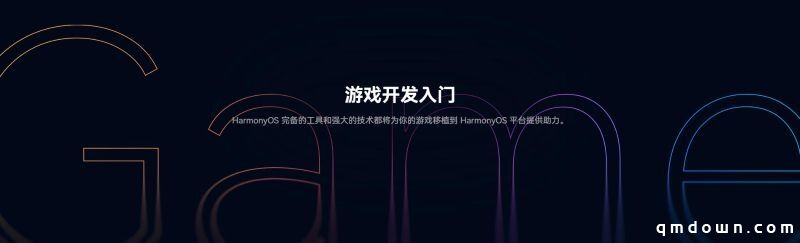 华为发布会扔出王炸,鸿蒙游戏凭什么“实力破圈”?