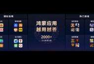 华为发布会扔出王炸，鸿蒙游戏凭什么“实力破圈”？