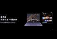 华为发布会官宣首款鸿蒙全场景独家游戏《太吾绘卷》