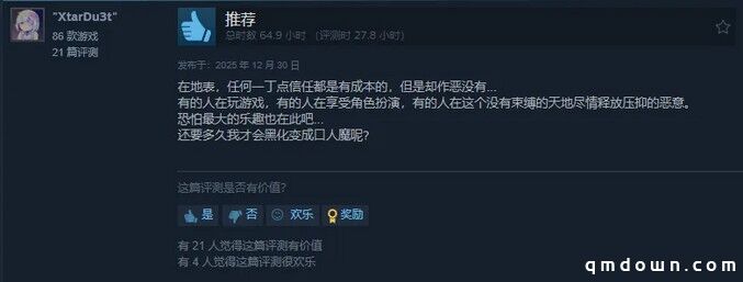 《ARC Raiders》DAU 320万、爆卖1200万套：CEO证实“和谐匹配机制”，广受称赞