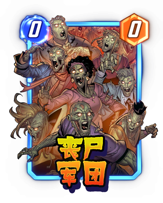 《漫威：终极逆转》S18赛季【丧尸大军】来袭！精彩内容抢先看！