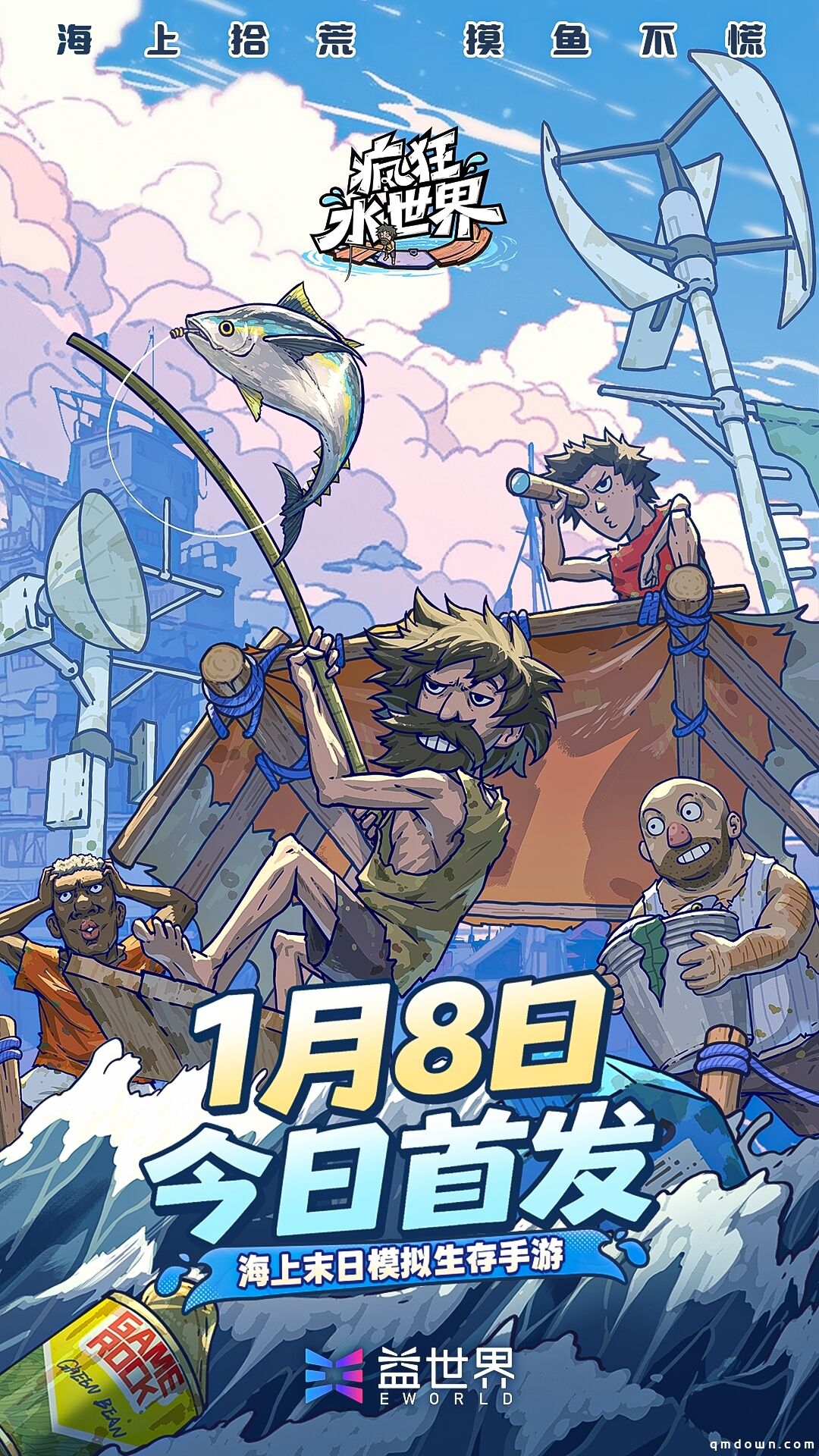 益世界新作《疯狂水世界》首发上线，开拓海上末日生存新题材