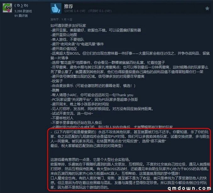 《ARC Raiders》DAU 320万、爆卖1200万套：CEO证实“和谐匹配机制”，广受称赞