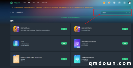  《鹅鸭杀》手游全平台公测盛大开启！网易云游戏免下载畅玩体验！