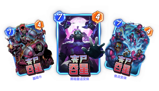 《漫威：终极逆转》S18赛季【丧尸大军】来袭！精彩内容抢先看！