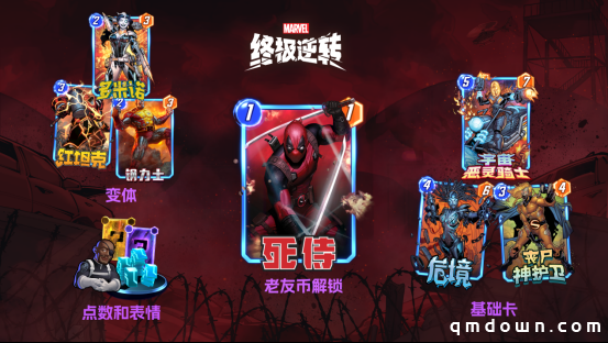 《漫威：终极逆转》S18赛季【丧尸大军】来袭！精彩内容抢先看！