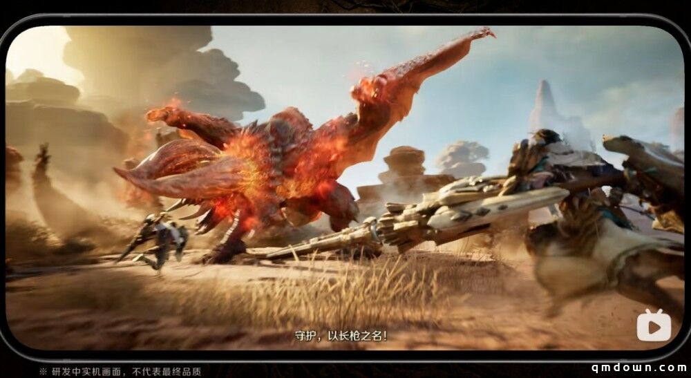 《怪物猎人：旅人》启程测试招募，天美“除了胜利，再无选择”