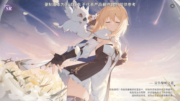 当所有人都在“堆量”，《蓝色星原：旅谣》的二测答卷说明了什么