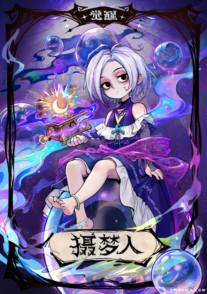 酣眠魔女，深梦迷航，网易狼人杀觉醒摄梦人正式登场