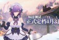 当所有人都在“堆量”，《蓝色星原：旅谣》的二测答卷说明了什么