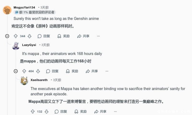 《星穹铁道》官宣MAPPA动画，但玩家最担心的不是质量