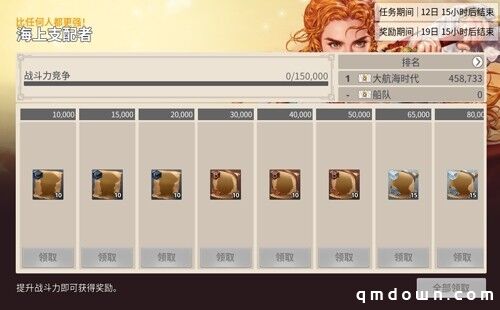 《大航海时代:起源》4.28全平台上线,海量开航福利同步开启