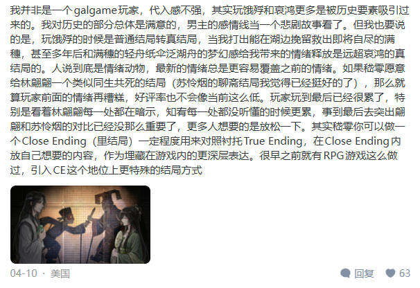 首周十万销量后，《哀鸿》主创嵇零发文致歉！