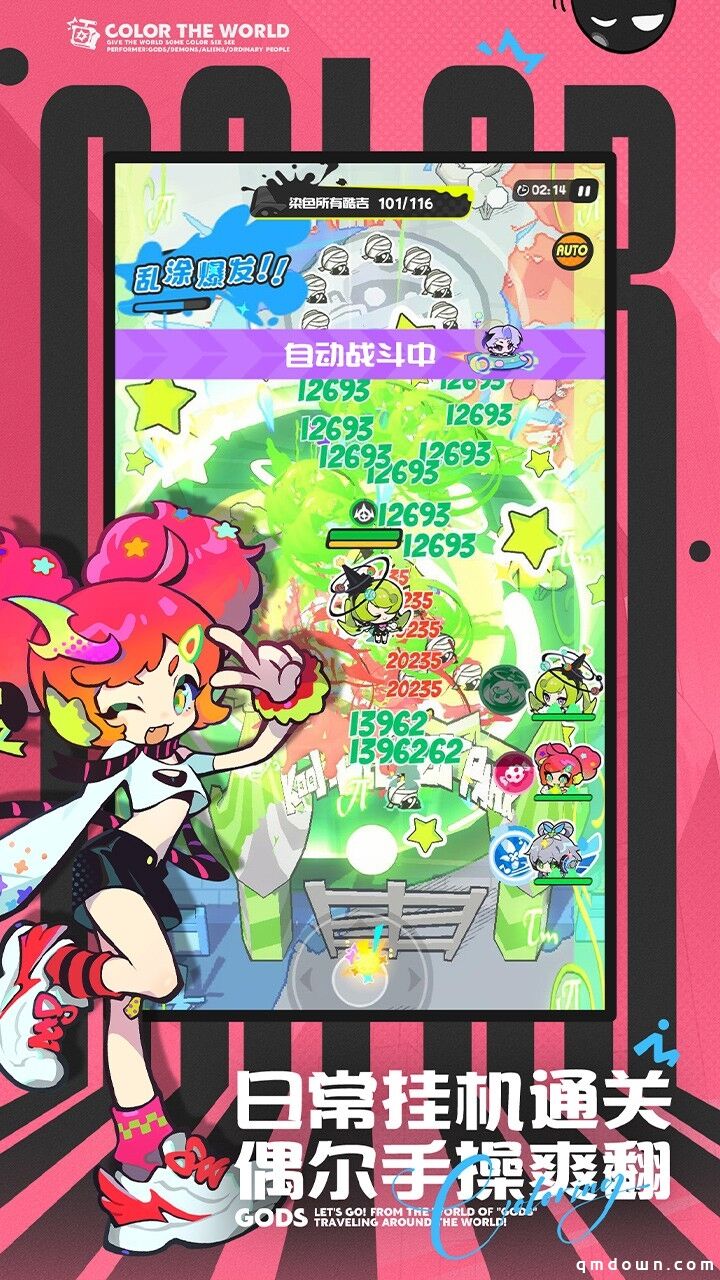 洛天依陪你拯救世界!《乱涂!彩世界》公测定档4月28日