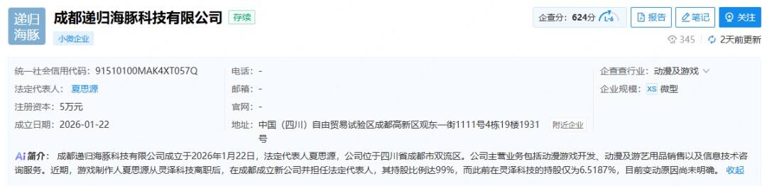 为何《明末》游戏还在，制作人和团队散伙？