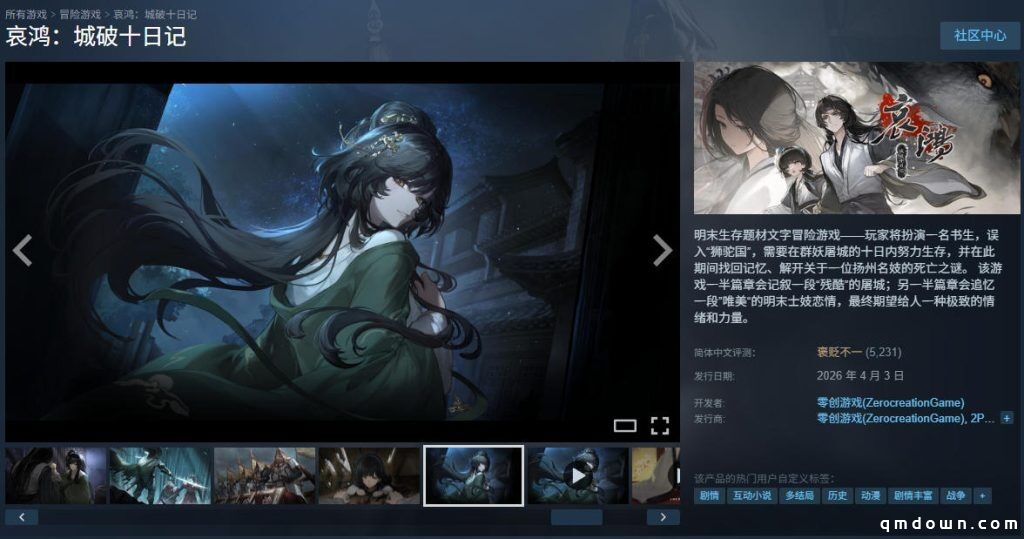 首周十万销量后，《哀鸿》主创嵇零发文致歉！